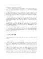 2021년 2학기 한국어교육학개론 기말시험 과제물(한국어 읽기 수업 원리) 5페이지