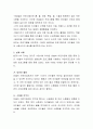 다양한 영유아 보육프로그램 중에 한 가지를 선택하여 선택한 프로그램의 특징과 실제 사례를 적어보세요 3페이지