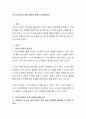 리더십 훈련을 위한 방안에 대해 논의해보세요 2페이지