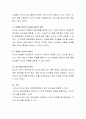 리더십 훈련을 위한 방안에 대해 논의해보세요 3페이지
