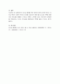 리더십 훈련을 위한 방안에 대해 논의해보세요 4페이지