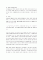 심리치료자로서 가장 중요한 자질은 무엇이라고 생각하는지 자신의 의견을 말해보시오 3페이지