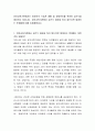 유아교육기관에서는 영유아의 식습관 생활 및 영양관리를 위하여 급간식을 제공하고 있습니다 2페이지