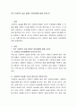 한국 사회복지 실습 체계의 개선방향에 대해 논하시오 2페이지