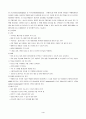 2021년 2학기 고위험모아간호학 기말시험 4페이지