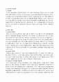 2021년 2학기 교육심리학 기말시험 4페이지