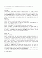 2021년 2학기 교육심리학 기말시험 7페이지
