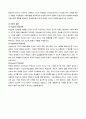 2021년 2학기 교육심리학 기말시험 9페이지