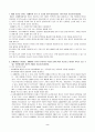 2021년 2학기 노인간호학 출석대체과제물 2페이지