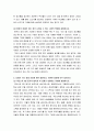 2021년 2학기 생활속의경제 기말시험 7페이지