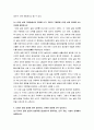 2021년 2학기 생활속의경제 기말시험 9페이지