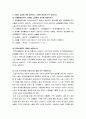 2021년 2학기 생활속의경제 기말시험 12페이지