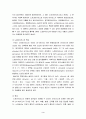 2021년 2학기 식품위생학 기말시험 3페이지