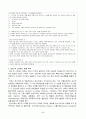 2021년 2학기 심리학에게 묻다 기말시험 5페이지