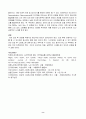 2021년 2학기 심리학에게 묻다 기말시험 8페이지