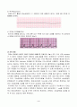 2021년 2학기 응급간호학 기말시험 4페이지