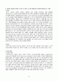 2021년 2학기 응급간호학 기말시험 5페이지