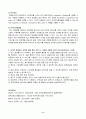 2021년 2학기 응급간호학 기말시험 6페이지