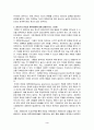 2021년 2학기 정신건강론 기말시험 3페이지