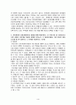 2021년 2학기 정신건강론 기말시험 4페이지