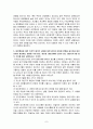 2021년 2학기 정신건강론 기말시험 7페이지