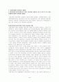2021년 2학기 정책학원론 기말시험 3페이지