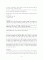 2021년 2학기 지역사회간호학 기말시험 4페이지