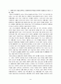 2021년 2학기 철학의이해 기말시험 2페이지
