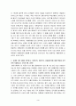2021년 2학기 철학의이해 기말시험 3페이지