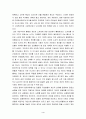 2021년 2학기 철학의이해 기말시험 4페이지