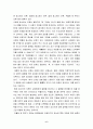 2021년 2학기 철학의이해 기말시험 6페이지