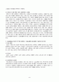 2021년 2학기 응급간호학 출석대체과제물 5페이지