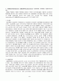 2021년 2학기 응급간호학 출석대체과제물 6페이지