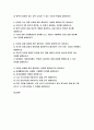 생활속의경제 기말 2021] 공공재를 소비의 경합성과 배제성을 기준으로 정의, 생활속의경제 공공재와 무임승차자 문제를 설명, 규모의 경제 시장의 특징. 범위의 경제, 국민소득 3면 등가의 법칙 1인당 실질 국내총생산의 정의 지속적 경제 성장의 원동력 지리적 요인과 문화적 요인 생활속의경제 노동 수요곡선을 이동 노동 공급곡선을 이동 노동 수요가 감소하더라도 임금 경직성이 있을 때 2페이지