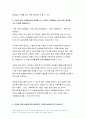 생활속의경제 기말 2021] 공공재를 소비의 경합성과 배제성을 기준으로 정의, 생활속의경제 공공재와 무임승차자 문제를 설명, 규모의 경제 시장의 특징. 범위의 경제, 국민소득 3면 등가의 법칙 1인당 실질 국내총생산의 정의 지속적 경제 성장의 원동력 지리적 요인과 문화적 요인 생활속의경제 노동 수요곡선을 이동 노동 공급곡선을 이동 노동 수요가 감소하더라도 임금 경직성이 있을 때 8페이지