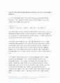 생활속의경제 기말 2021] 공공재를 소비의 경합성과 배제성을 기준으로 정의, 생활속의경제 공공재와 무임승차자 문제를 설명, 규모의 경제 시장의 특징. 범위의 경제, 국민소득 3면 등가의 법칙 1인당 실질 국내총생산의 정의 지속적 경제 성장의 원동력 지리적 요인과 문화적 요인 생활속의경제 노동 수요곡선을 이동 노동 공급곡선을 이동 노동 수요가 감소하더라도 임금 경직성이 있을 때 9페이지