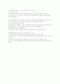 럭키 (내안에 잠든 운을 깨우는 7가지 법칙) 독서감상문 4페이지