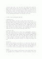 사람들은 삶을 살아가면서 뜻하지 않게 폭풍을 만난 후 고통받기도 한다. 교재와 영상강의 10장의 삶의 폭풍 지나가기를 참고하여(기타 자료 참고 가능), 외상 후 스트레스 장애에 대해 설명한 후, 외상을 극복하고 외상 후 성장을 이루기 위해 할 수 있는 일이 무엇인지 내가 생각하는 방법을 제시하시오. 3페이지