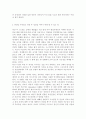 사람들은 삶을 살아가면서 뜻하지 않게 폭풍을 만난 후 고통받기도 한다. 교재와 영상강의 10장의 삶의 폭풍 지나가기를 참고하여(기타 자료 참고 가능), 외상 후 스트레스 장애에 대해 설명한 후, 외상을 극복하고 외상 후 성장을 이루기 위해 할 수 있는 일이 무엇인지 내가 생각하는 방법을 제시하시오. 4페이지