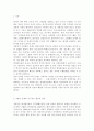 성, 사랑, 사회4)우리 사회의 저출산(저출생) 문제와 인구감소 현상의 양상과 이를 해결하기 위한 정부의 노력에 대해서 살펴보고, 이러한 문제와 해결 노력을 재생산정치의 관점에서 비판적으로 서술하시오. 2페이지