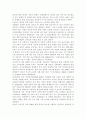 성, 사랑, 사회4)우리 사회의 저출산(저출생) 문제와 인구감소 현상의 양상과 이를 해결하기 위한 정부의 노력에 대해서 살펴보고, 이러한 문제와 해결 노력을 재생산정치의 관점에서 비판적으로 서술하시오. 4페이지