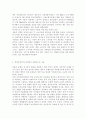 성, 사랑, 사회4)우리 사회의 저출산(저출생) 문제와 인구감소 현상의 양상과 이를 해결하기 위한 정부의 노력에 대해서 살펴보고, 이러한 문제와 해결 노력을 재생산정치의 관점에서 비판적으로 서술하시오. 5페이지