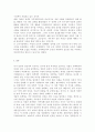 성, 사랑, 사회4)우리 사회의 저출산(저출생) 문제와 인구감소 현상의 양상과 이를 해결하기 위한 정부의 노력에 대해서 살펴보고, 이러한 문제와 해결 노력을 재생산정치의 관점에서 비판적으로 서술하시오. 6페이지