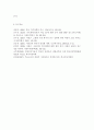성, 사랑, 사회4)우리 사회의 저출산(저출생) 문제와 인구감소 현상의 양상과 이를 해결하기 위한 정부의 노력에 대해서 살펴보고, 이러한 문제와 해결 노력을 재생산정치의 관점에서 비판적으로 서술하시오. 7페이지
