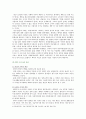 [사회복지개론 2021 기말] 1. 기준이와 아름이 가족처럼 어떤 문제에 대해 상반된 견해를 갖고 있는 쟁점을 두 개 선택하시오. 2. 코로나19 이후 한국사회에 나타날 예상되는 문제를 제시하시오. 4페이지