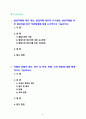 [2021 특수교육학개론][기말시험] 1.발달지체에 대한 개념, 발달지체 영유아 교수방법, 발달지체를 위한 영유아를 위한 지원체계에 대해 논리적으로 기술하시오. 2.자폐성 장애의 정의, 원인 및 특성, 판별, 교육 방법에 대해 체계적으로 기술하시오. 3.정서 및 행동장애의 정의, 원인 및 특성, 판별, 교육 방법에 대해 체계적으로 기술하시오. 4.의사소통 장애의 정의, 원인 및 특성, 판별, 교육 방법에 대해 체계적으로 기술하시오. 2페이지