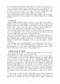 [2021 특수교육학개론][기말시험] 1.발달지체에 대한 개념, 발달지체 영유아 교수방법, 발달지체를 위한 영유아를 위한 지원체계에 대해 논리적으로 기술하시오. 2.자폐성 장애의 정의, 원인 및 특성, 판별, 교육 방법에 대해 체계적으로 기술하시오. 3.정서 및 행동장애의 정의, 원인 및 특성, 판별, 교육 방법에 대해 체계적으로 기술하시오. 4.의사소통 장애의 정의, 원인 및 특성, 판별, 교육 방법에 대해 체계적으로 기술하시오. 6페이지