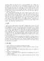 [2021 특수교육학개론][기말시험] 1.발달지체에 대한 개념, 발달지체 영유아 교수방법, 발달지체를 위한 영유아를 위한 지원체계에 대해 논리적으로 기술하시오. 2.자폐성 장애의 정의, 원인 및 특성, 판별, 교육 방법에 대해 체계적으로 기술하시오. 3.정서 및 행동장애의 정의, 원인 및 특성, 판별, 교육 방법에 대해 체계적으로 기술하시오. 4.의사소통 장애의 정의, 원인 및 특성, 판별, 교육 방법에 대해 체계적으로 기술하시오. 7페이지