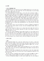 [2021 특수교육학개론][기말시험] 1.발달지체에 대한 개념, 발달지체 영유아 교수방법, 발달지체를 위한 영유아를 위한 지원체계에 대해 논리적으로 기술하시오. 2.자폐성 장애의 정의, 원인 및 특성, 판별, 교육 방법에 대해 체계적으로 기술하시오. 3.정서 및 행동장애의 정의, 원인 및 특성, 판별, 교육 방법에 대해 체계적으로 기술하시오. 4.의사소통 장애의 정의, 원인 및 특성, 판별, 교육 방법에 대해 체계적으로 기술하시오. 12페이지