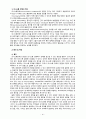 [2021 특수교육학개론][기말시험] 1.발달지체에 대한 개념, 발달지체 영유아 교수방법, 발달지체를 위한 영유아를 위한 지원체계에 대해 논리적으로 기술하시오. 2.자폐성 장애의 정의, 원인 및 특성, 판별, 교육 방법에 대해 체계적으로 기술하시오. 3.정서 및 행동장애의 정의, 원인 및 특성, 판별, 교육 방법에 대해 체계적으로 기술하시오. 4.의사소통 장애의 정의, 원인 및 특성, 판별, 교육 방법에 대해 체계적으로 기술하시오. 16페이지